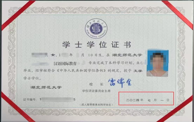 学位证样板